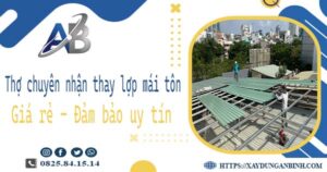 Thợ chuyên nhận thay lợp mái tôn tại Quận 1 -【Chỉ 199K/m²】