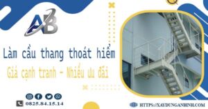 Bảng giá làm cầu thang thoát hiểm tại Bình Tân -【Ưu đãi 20%】