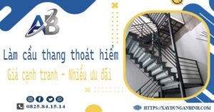 Bảng giá làm cầu thang thoát hiểm tại Đồng Nai -【Ưu đãi 20%】