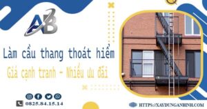 Bảng giá làm cầu thang thoát hiểm tại Quận 11 -【Ưu đãi 20%】